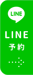 LINE予約